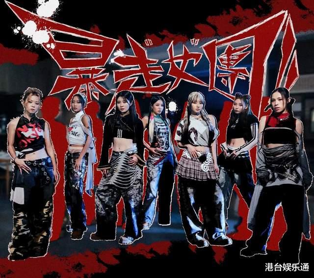香港第一女团COLLAR发布纪念版T恤,当地网友吐槽:像恐怖片海报