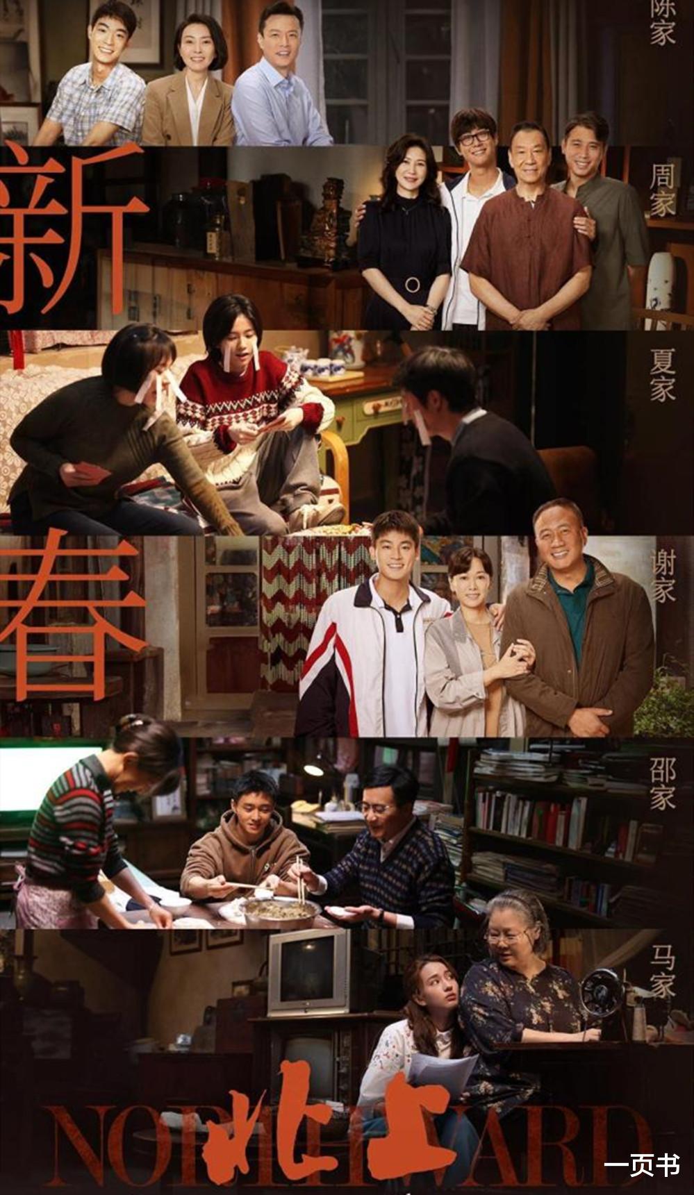 《北上》把五个爸爸演技拿来对比,才知,“油腻”的胡军稳居第一