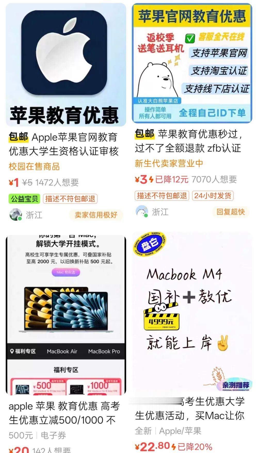 學生買蘋果怎么最便宜？