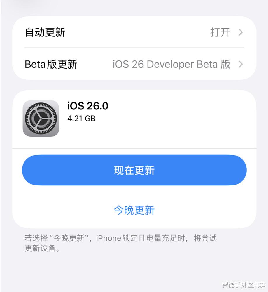 iOS 26 Beta7已推送：別急著更新，看看首批果粉反饋怎么說！