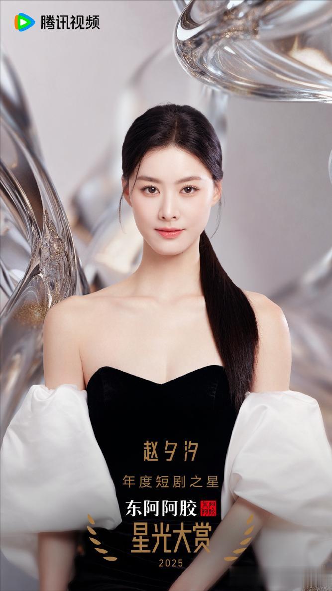 盘点2025腾讯星光大赏十二大美女（下）！