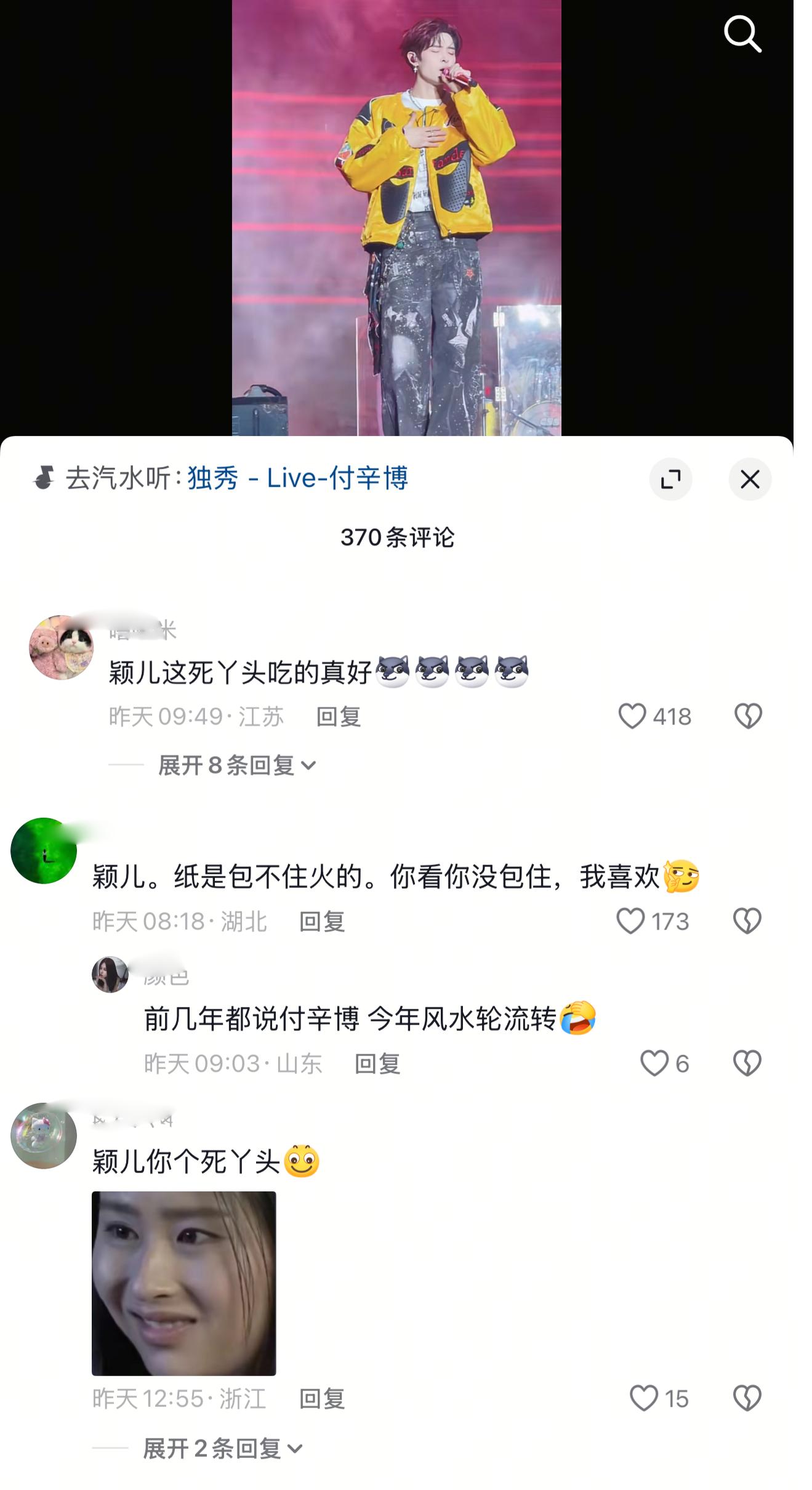 颖儿，记住纸是包不住火的啊，38岁付辛博“老来俏”，还是翻红了