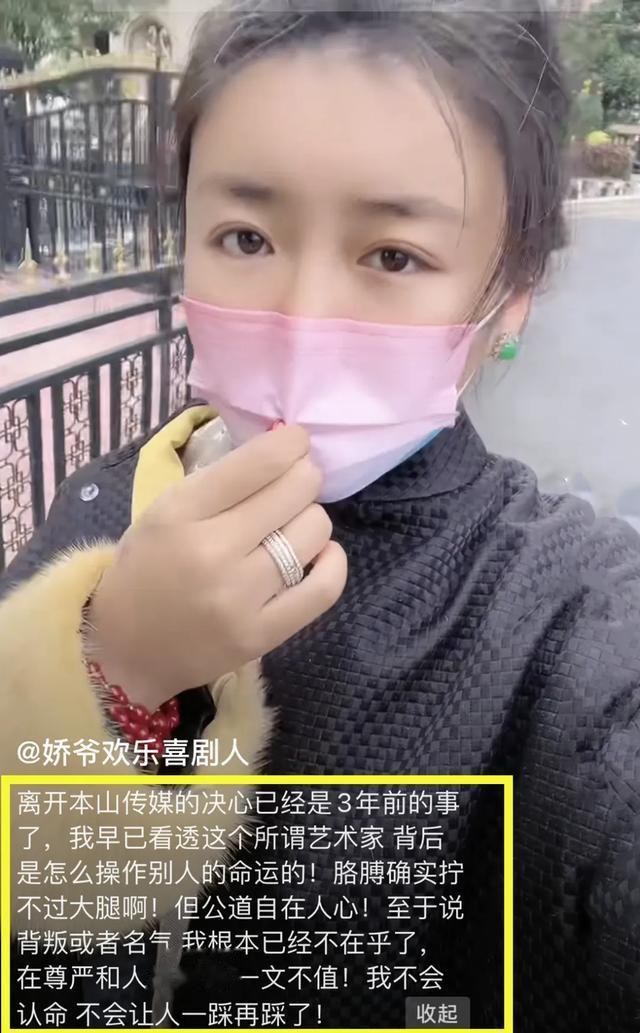 赵本山徒孙娇娇五一晒近照，全脸肿胀太吓人，网友：像猪头焖子！