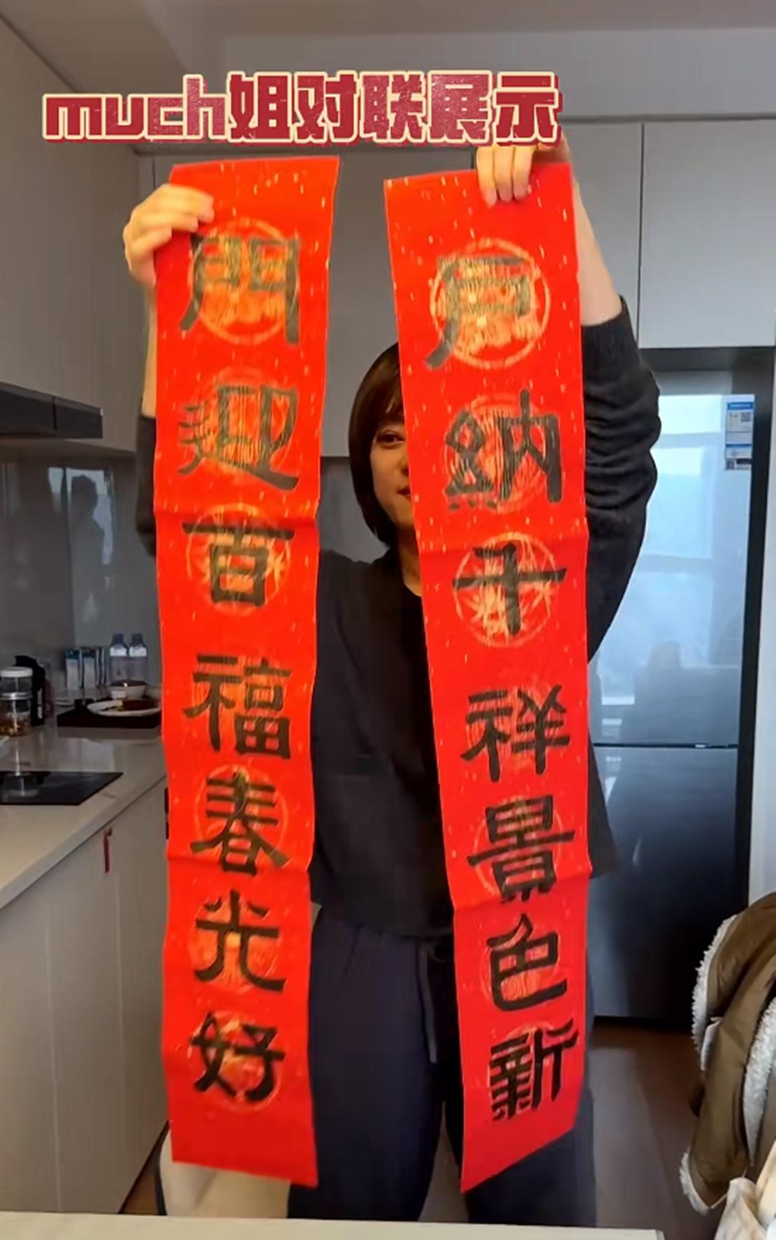 孙俪母女手写春联，小花字写得很有生命感，被夸今后绝对远超妈妈