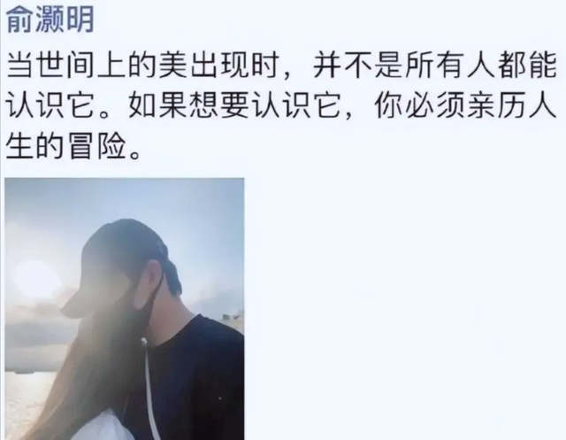 俞灏明结婚官宣，却让前女友火了，全网找他前任，两人有嫌疑