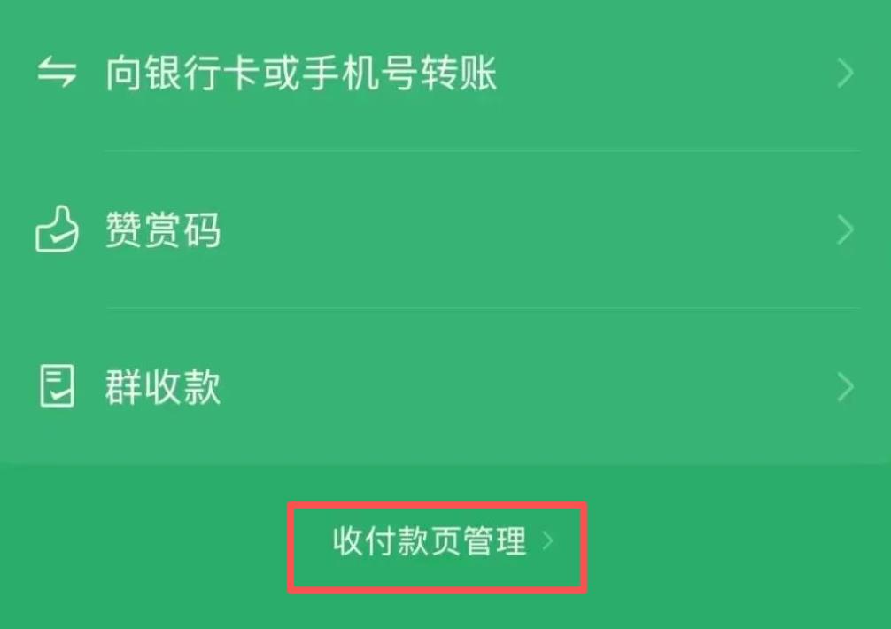 安卓微信發布8.0.67正式版，設置、存儲空間等功能進行優化
