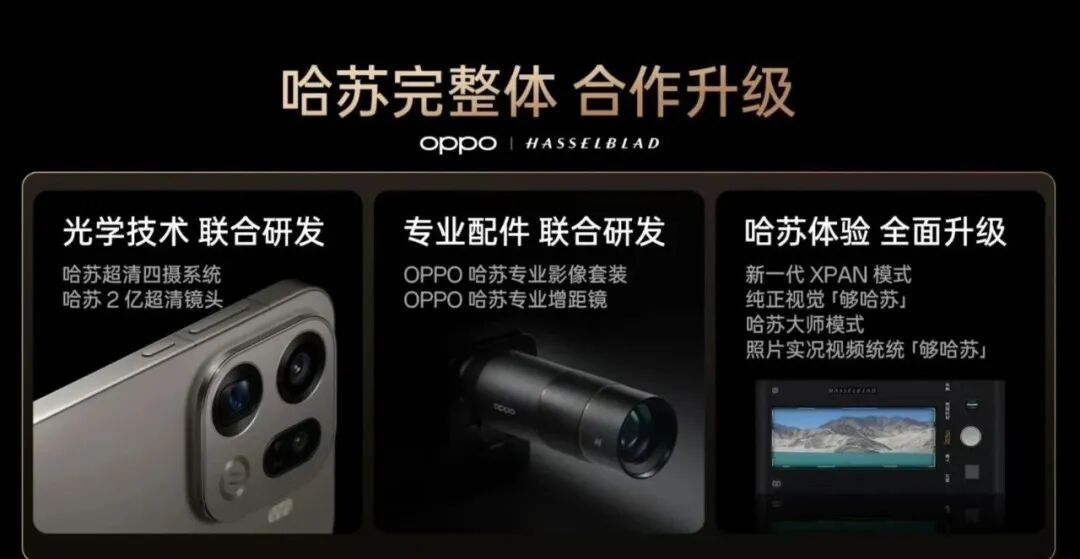 OPPO Find X9 Pro價格曝光，配置全面升級，讓O粉徹底愛了
