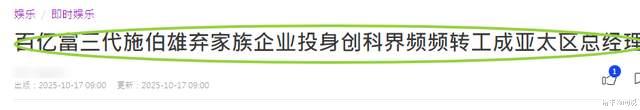吴千语眼光太“毒辣”！老公放弃百亿企业，打拼成为亚太区总裁