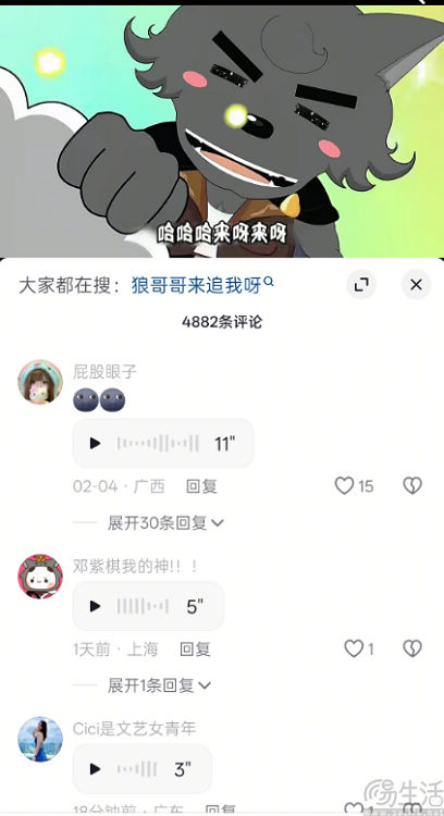 重啟語音評論，抖音要讓更多用戶互動起來