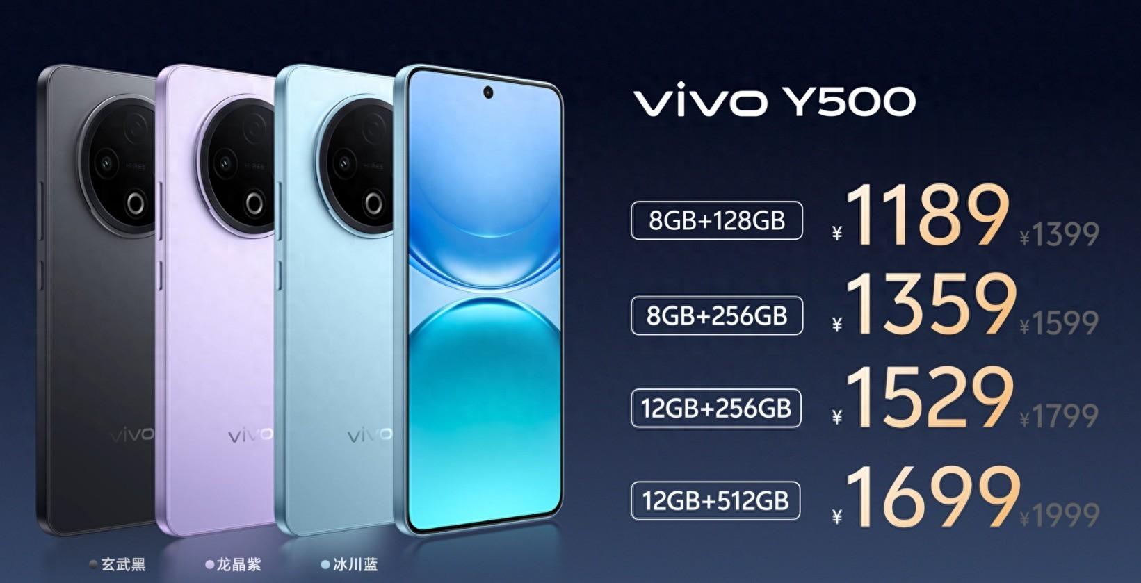 vivo Y500正式發布，首發8200mAh藍海電池打造續航新標桿