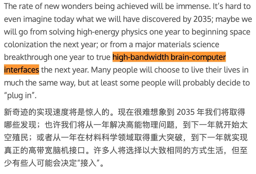 奧特曼公然叫板馬斯克，重金殺入腦機接口，硅谷兩大巨頭徹底決裂