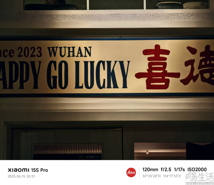 小米15S Pro全面評測：國產旗艦、亮點不止自研