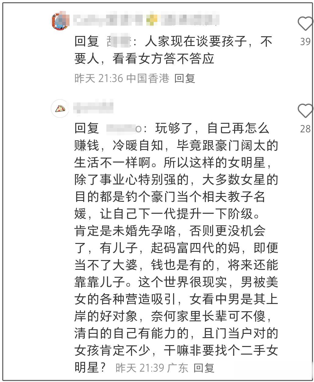 杨采珏嫁豪门失败！曝男友爷爷要去母留子，男方有门当户对正妻
