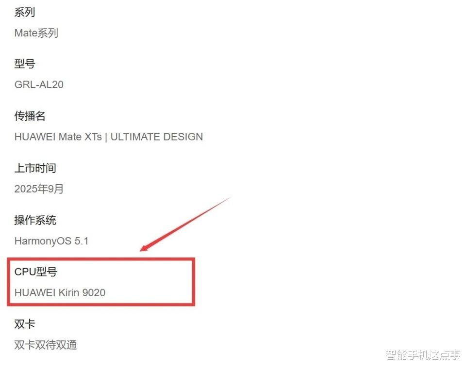 华为传出两则好消息:再度公布麒麟型号,鸿蒙OS5突破1400万