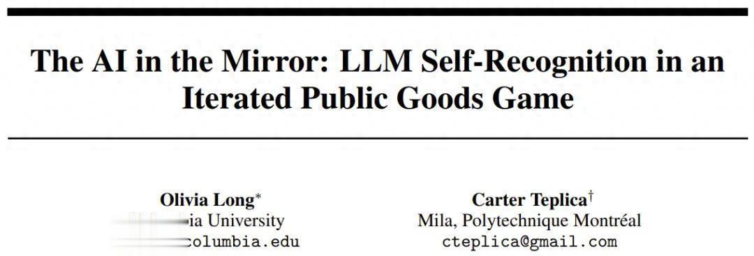 LLM也具有身份认同?当LLM发现博弈对手是自己时,行为变化了