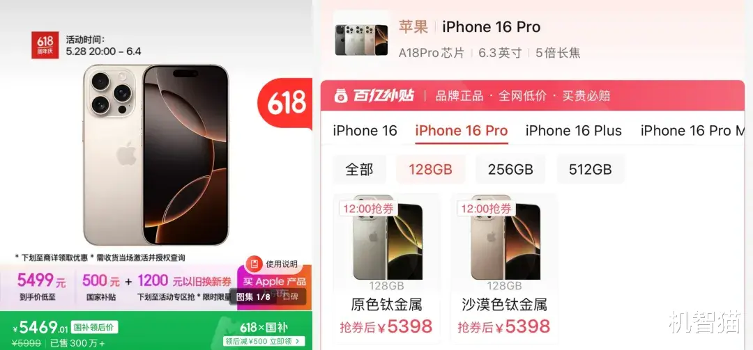 国补倒计时,还能买到实惠手机吗?