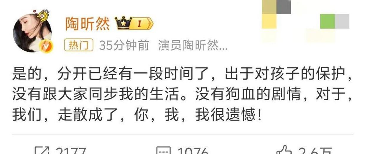 陶昕然离婚后首度发声：十年婚姻落幕，事业重启引热议