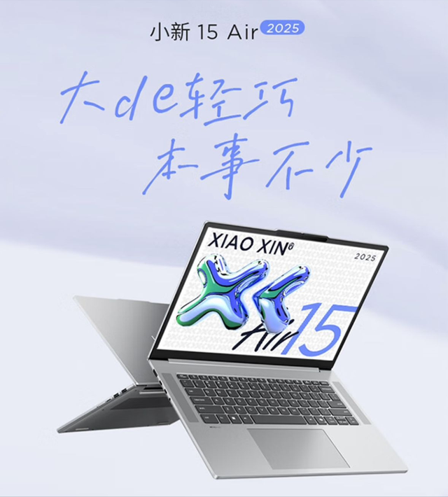 準大學生首選！這三款輕薄性能本可“閉眼入”，能陪伴你四年時光