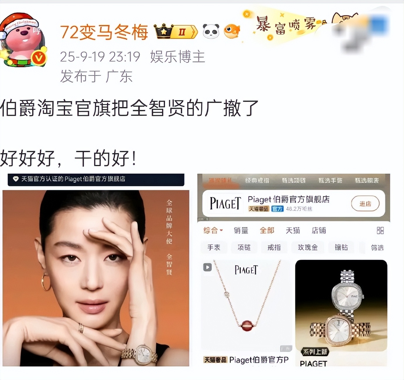 曝全智贤接拍辱华剧原因:为老公投资失败填窟窿,天价片酬曝光损失或超2亿