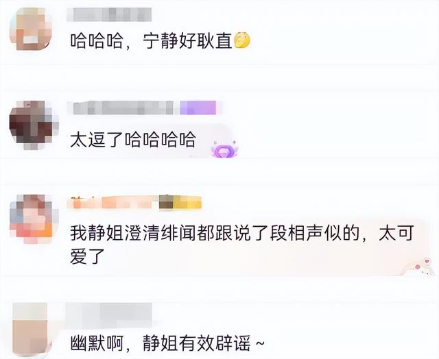太敢说！宁静正面回应绯闻，终究没给汪峰留“一丝体面”！