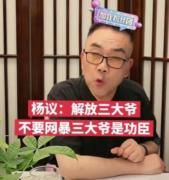 杨伦病床开播，胡子拉碴称要守孝49天，杨议吐槽：别装了！