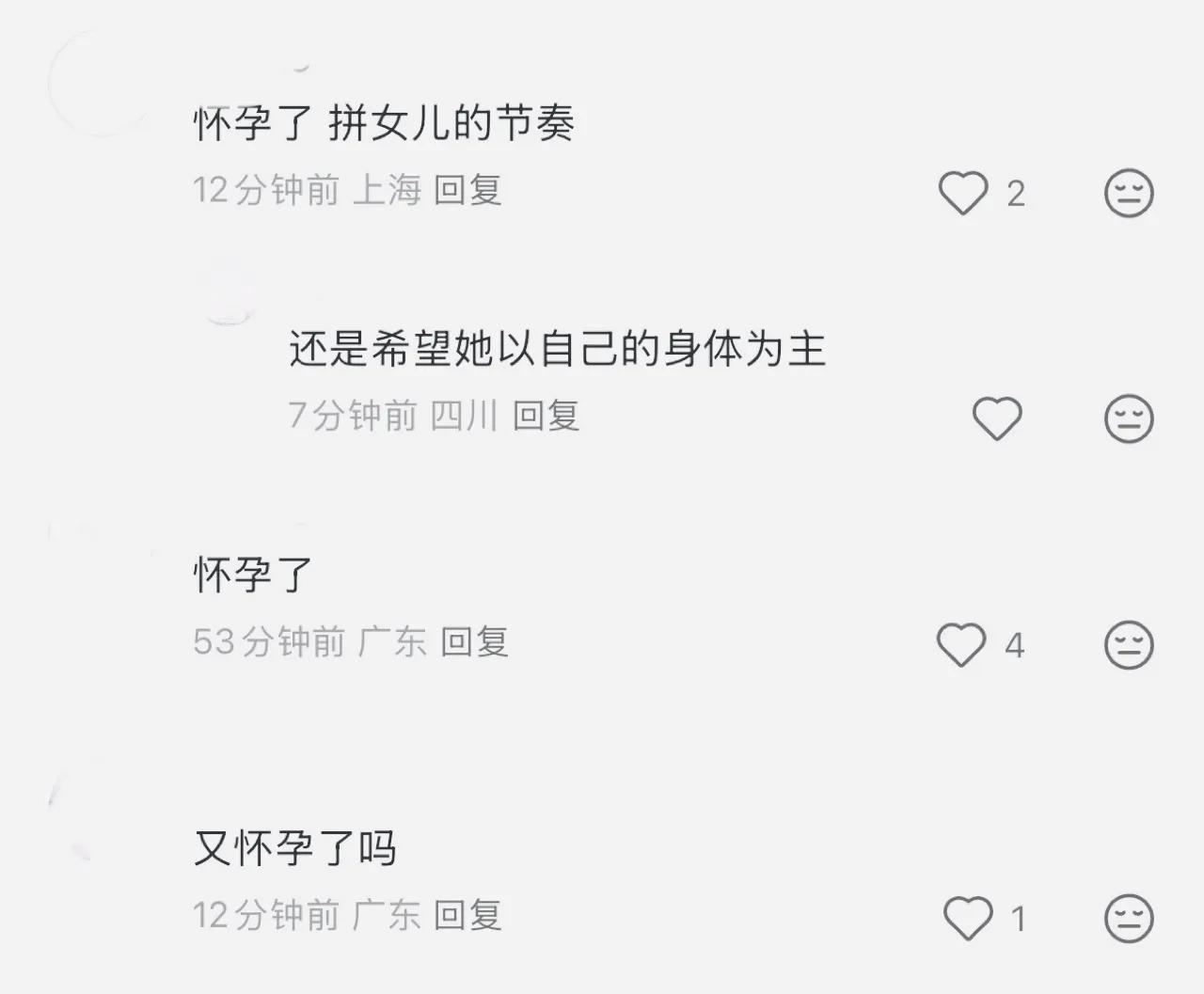 46岁胡杏儿和老公度假庆生，小腹圆润，网友猜测怀“四胎”拼女儿