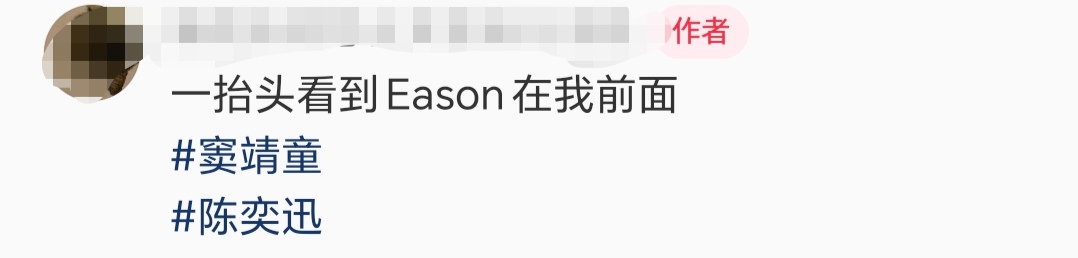 窦靖童香港演唱会，谢霆锋容祖儿送花篮，陈奕迅一家现身支持