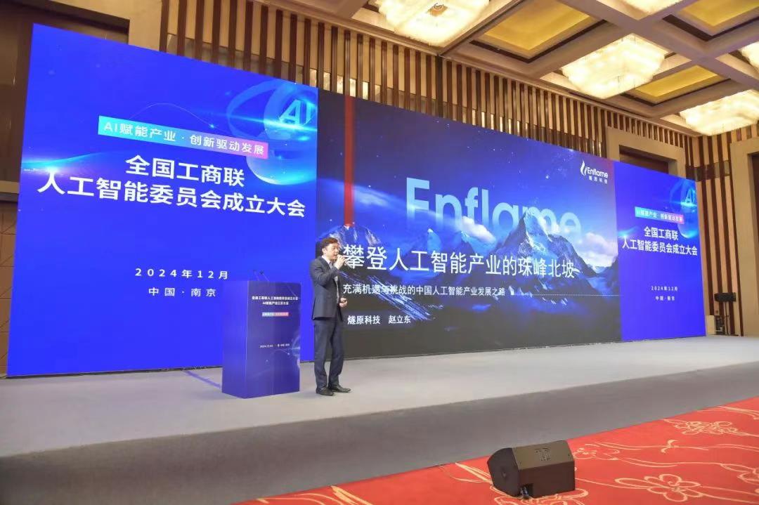 燧原科技趙立東：中國AI芯片創新之路上的清華力量