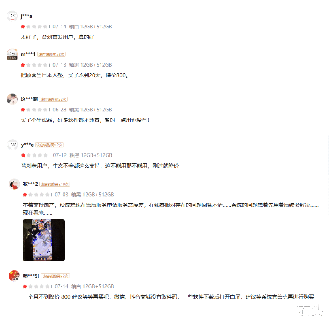 華為Pura 80系列首銷遇冷，上市僅一個月，主動降價800元！