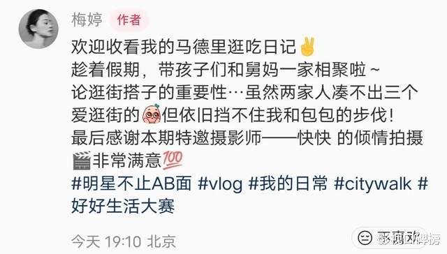 梅婷一家在西班牙度假,哥哥是大学老师担任翻译,嫂嫂比她还年轻