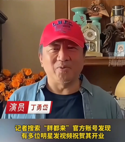 胖都来拆明星横幅！超市空荡冷清，三德子道歉，众明星秒关评论区