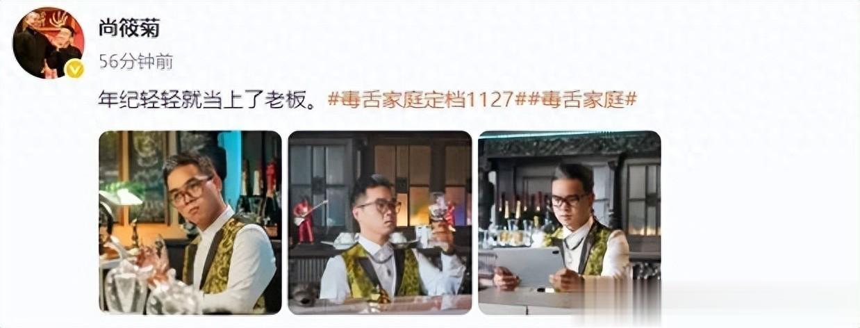 德云社尚筱菊发文,当老板、炫实力,新剧即将开播,造型令人意外