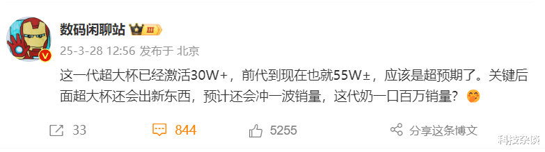 卢伟冰看到了吗?小米15 Ultra最新激活量数据曝光