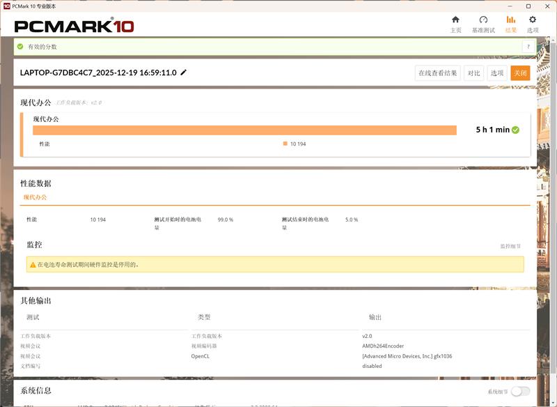 七彩虹MEOW橘寶R16 Pro筆記本評測：性能均衡無短板 210W狂暴釋放