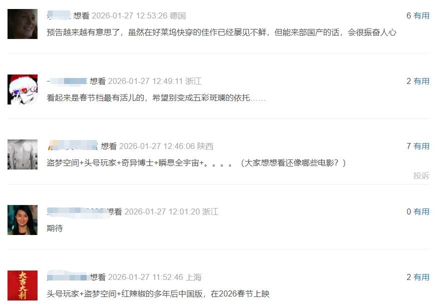 中国版《盗梦空间》引爆期待，票房剑指40亿，沈腾的冠军梦要碎了