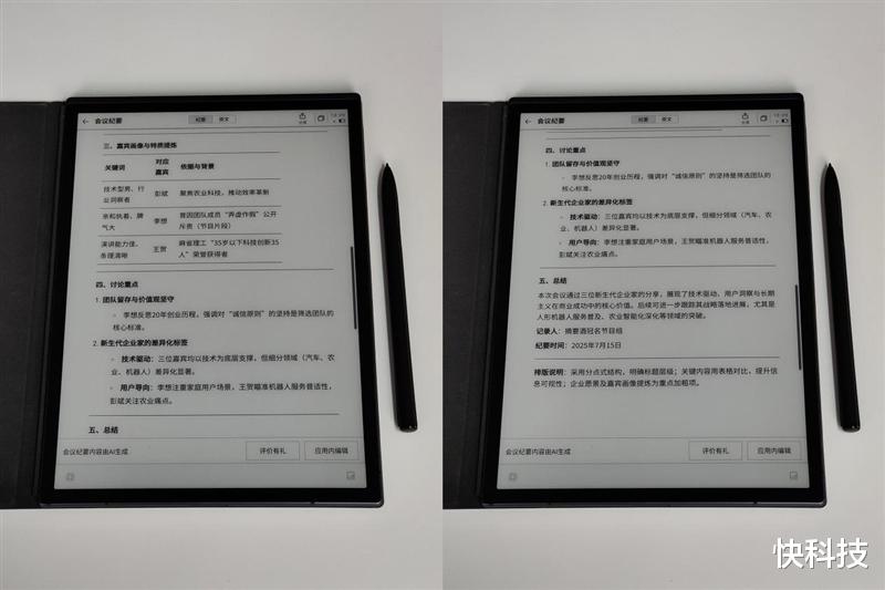 告別云端依賴！訊飛智能辦公本X5評測：真正安全的離線辦公利器