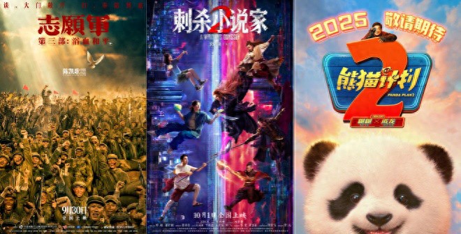 五部新片正式定档国庆档 成龙邓超张子枫等齐聚！