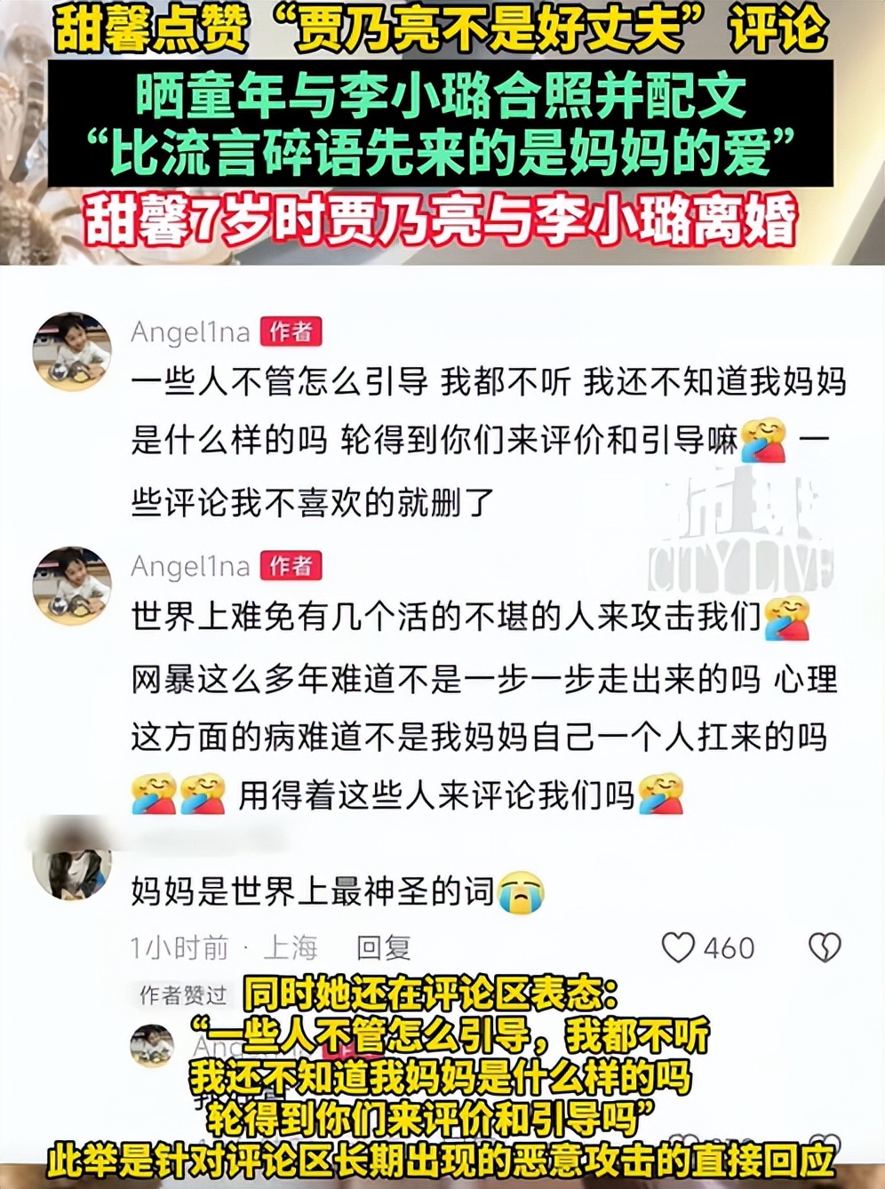 钱赚够了不装了？贾乃亮两招替甜馨挽回面子，还给董璇出了口恶气