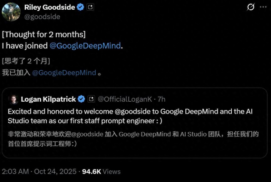 教全世界與AI對話的男人，正式加入DeepMind，提示工程封神