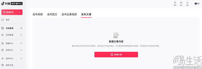 抖音鼓勵長圖文內容，是要搞“文藝復興”？