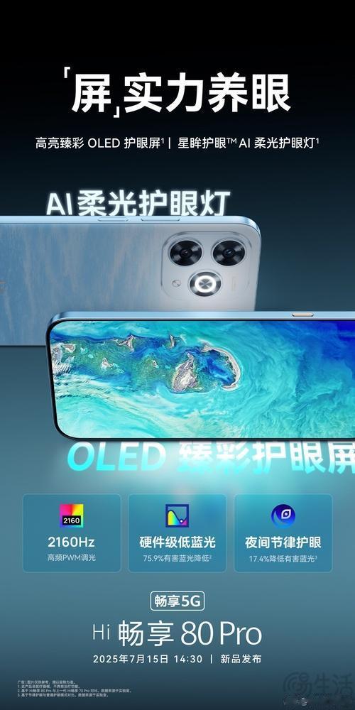 WIKO Hi暢享80 Pro繼續預熱，電池快充配置揭曉