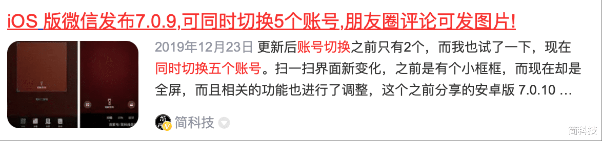 微信新功能:朋友圈支持图片、表情包评论