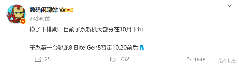 红米k90确定10月底发布,全系2k屏+长焦镜头,小米17都感觉不香了