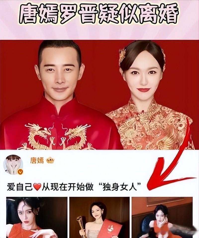 唐嫣罗晋婚变实锤!知情人士曝出猛料,最让人担心的事情发生了