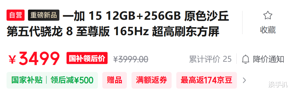 又一款3499的無短板旗艦！iQOO 15來了，和平精英比賽官方用機