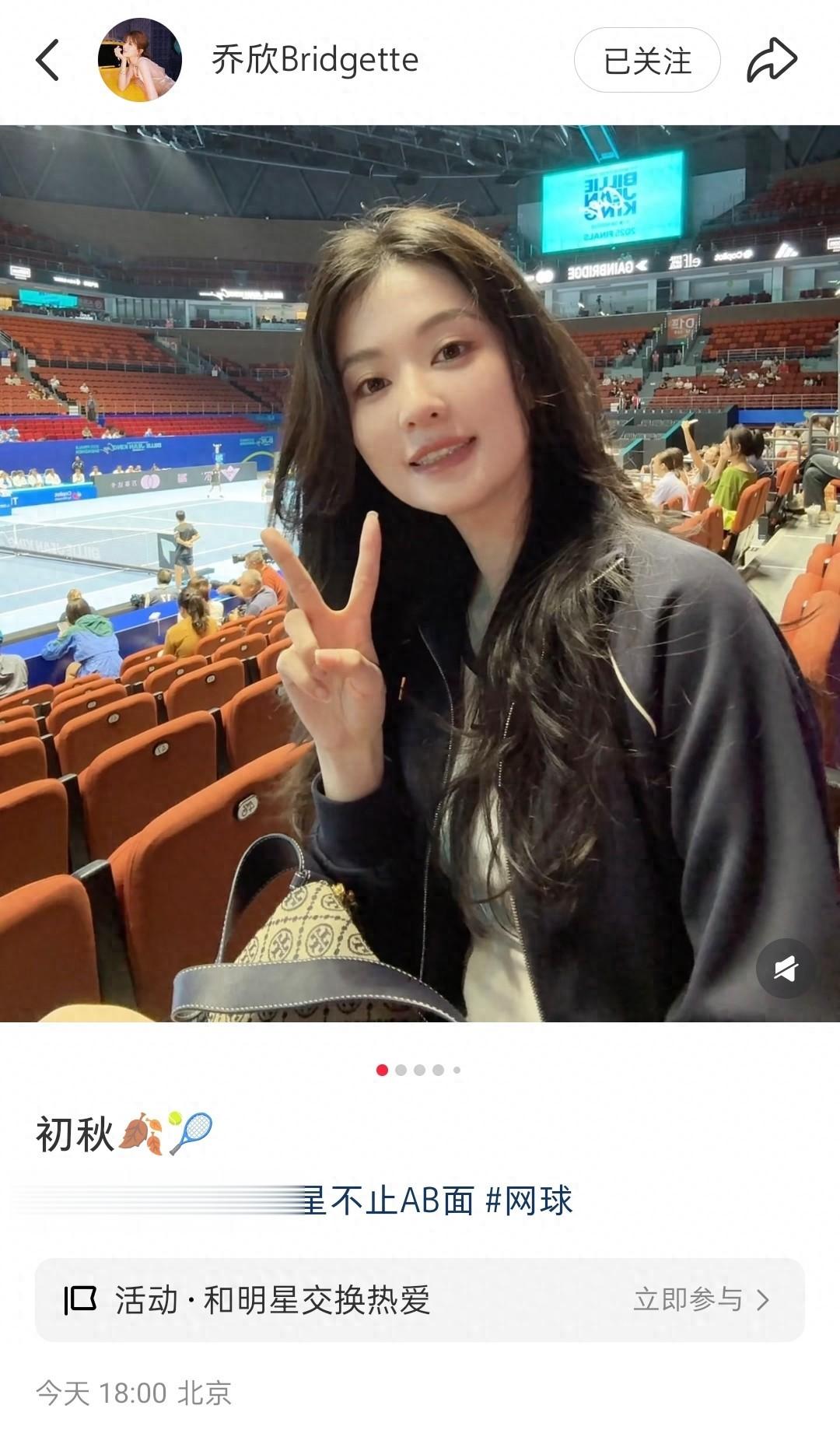 乔欣去看网球比赛了,穿休闲外套搭配百褶裙,网友:有点认不出了