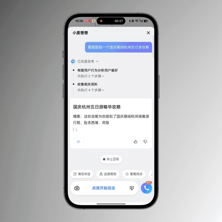 AI時代，地圖到底能不能做好出行規劃？