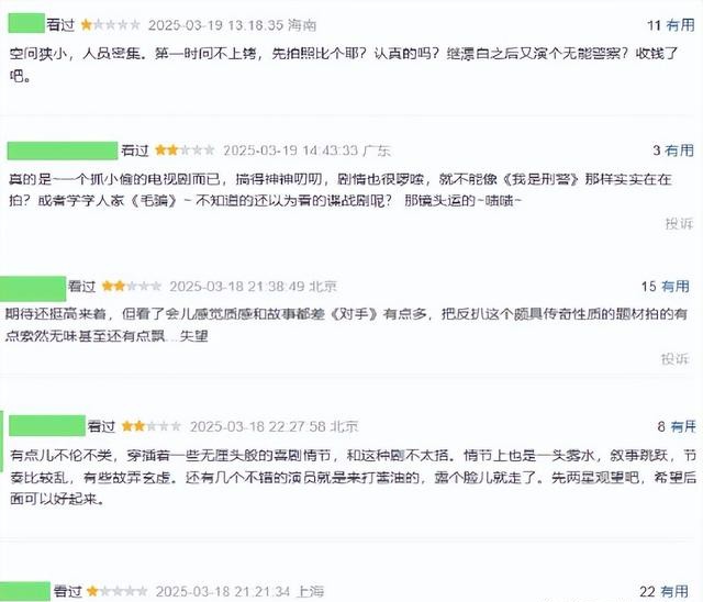 2025央妈一连四部烂剧,没有最烂只有更烂,一部没看实属幸运