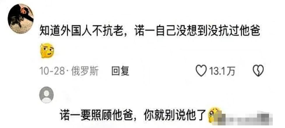 难怪说混血基因不扛老,47岁刘烨瘦回春了,却让儿子诺一尴尬了