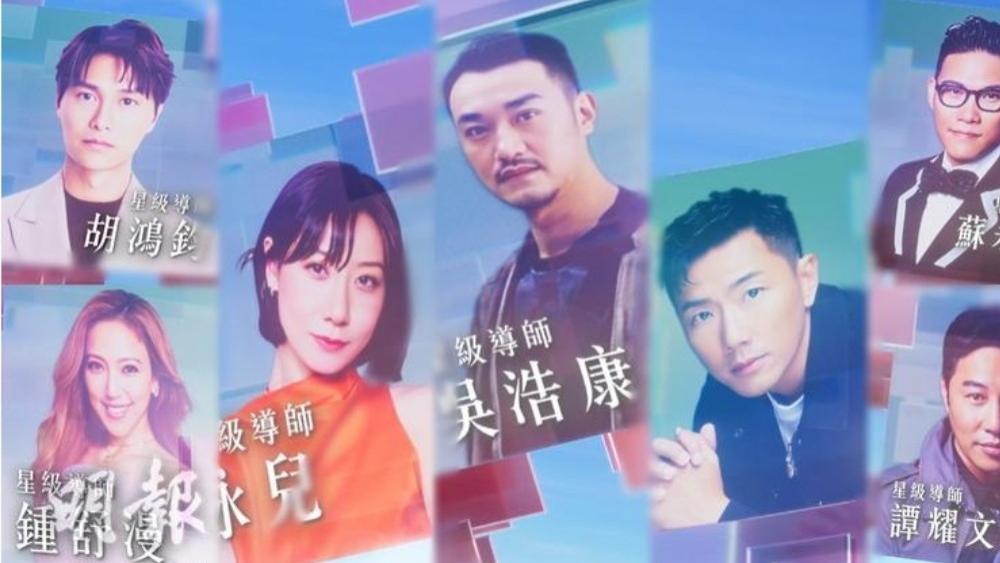TVB《声秀》导师阵容公布，网友失望吐槽：基本没有一个混得好的